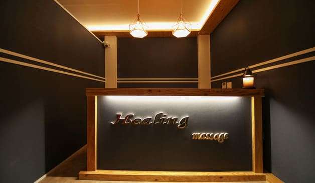 양주 옥정동 힐링스웨디시 카운터