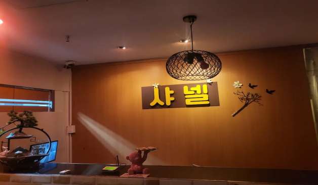 군포 산본동 샤넬테라피 카운터