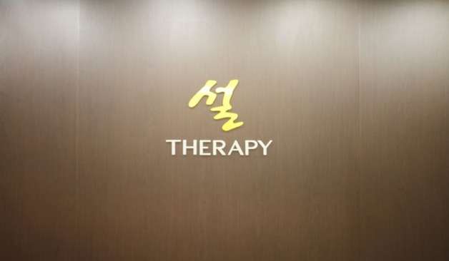 상인동 설테라피