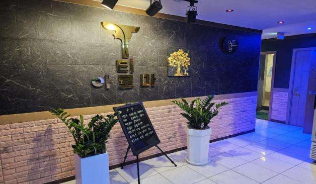 보령 동대동 티아로마 정보