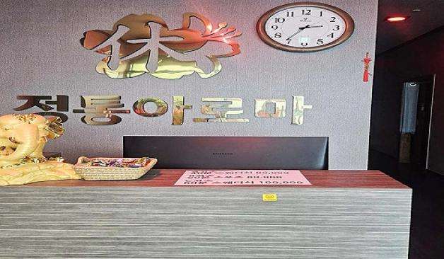 삼송 신원동 휴 아로마 카운터