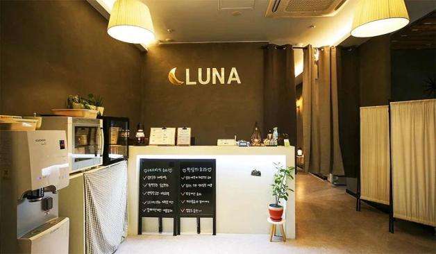 부산 루나테라피&왁싱