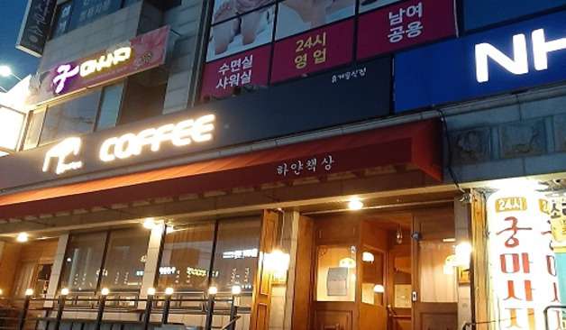 홍성 홍성읍 궁스킨앤바디