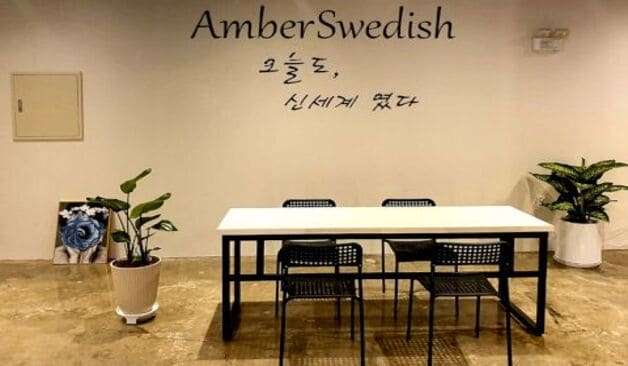 원주 반곡동 앰버스웨디시