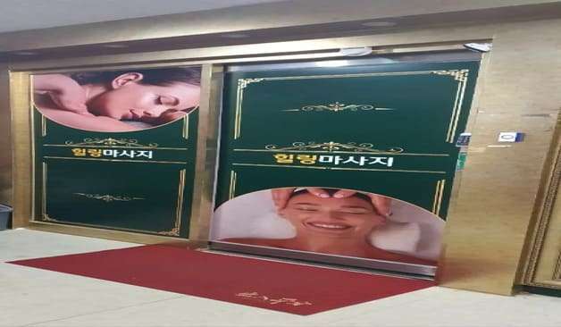 평택 비전동 러브힐링테라피 출입구