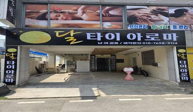 목포 옥암동 달타이 외관