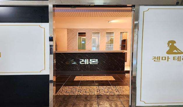 원주 무실동 젠마스웨디시 카운터