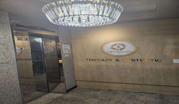 대전 탄방동 포핸드테라피 입구