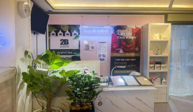 의정부-아이엠(Iam)바디케어