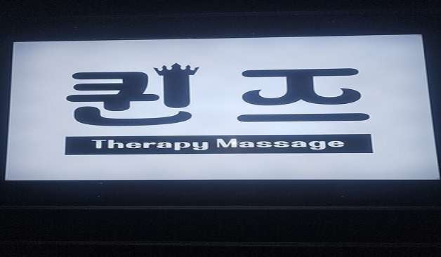 대전 둔산동 퀸즈 간판