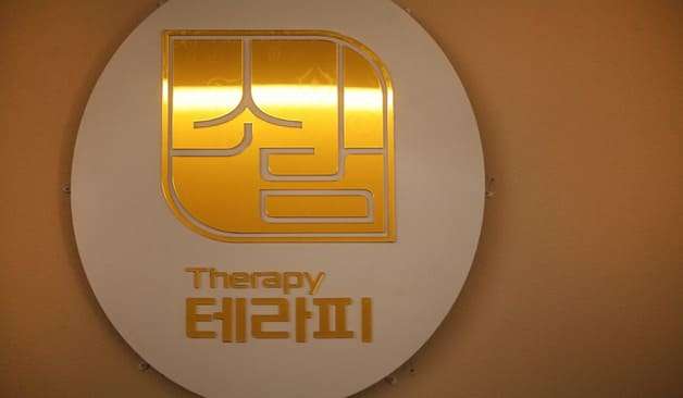 수원 호매실동 소담테라피 로고 실제 샵사진