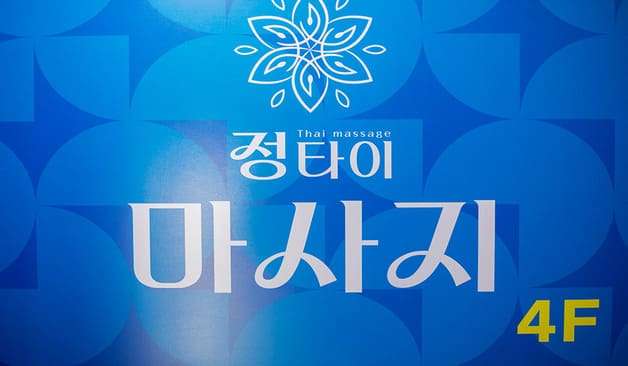 대구 호산동 신 정타이 후기