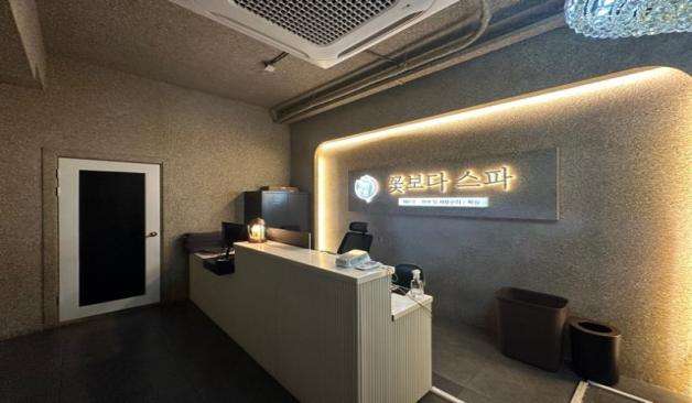 마포 홍대 꽃보다스파