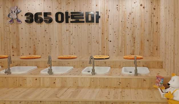 제주 연동 365아로마 족욕