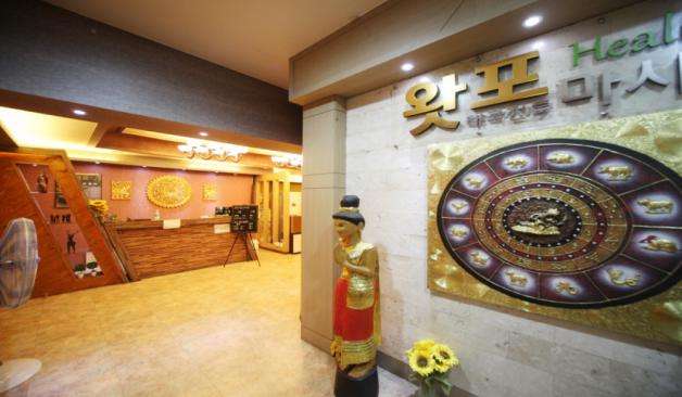 가평 읍내리 힐링왓포 정보