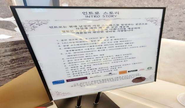 강서 마곡 발산역 인트로 안내문