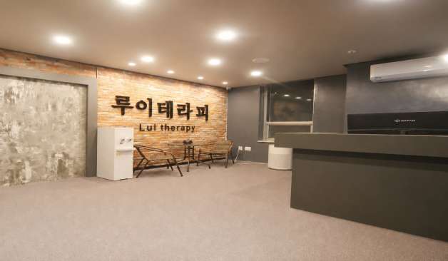 향남-루이테라피