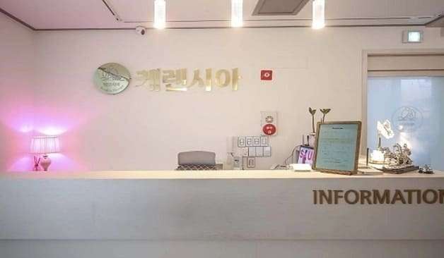 강남 역삼동 케렌시아 카운터