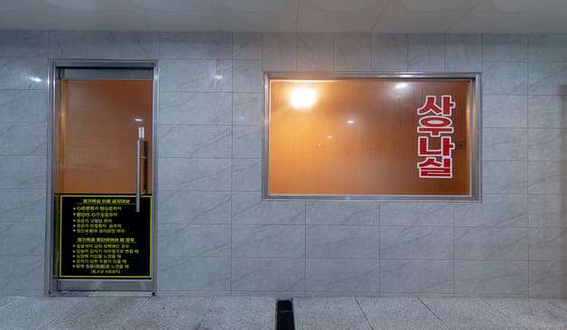 여의도 킹스웨디시&스파 사우나실 입구 실제 샶사진