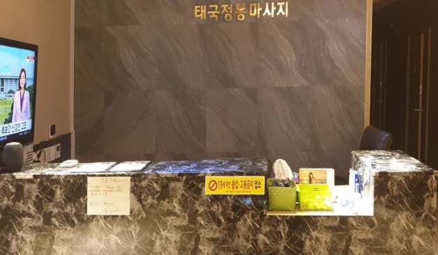 보령 동대동 가인아로마 카운터 실제 샵사진