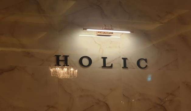 울산 삼산동 홀릭 마사지샵 로고