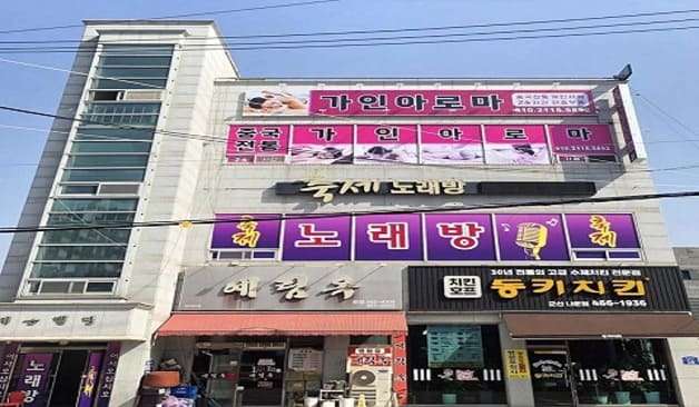 군산 나운동 가인아로마 외관