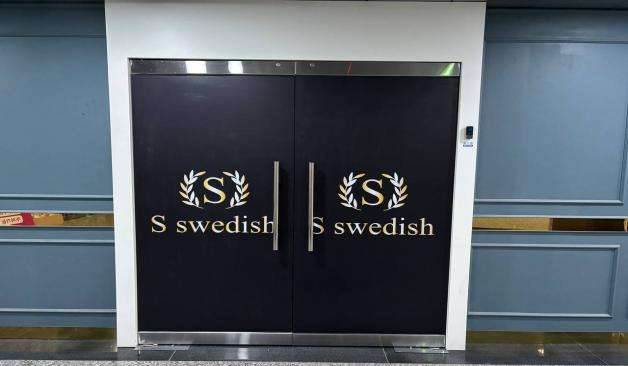 배곧 S스웨디시