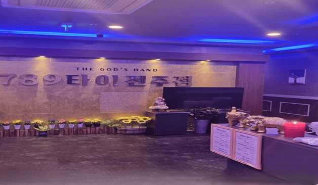 전주 효자동 숨타이 카운터