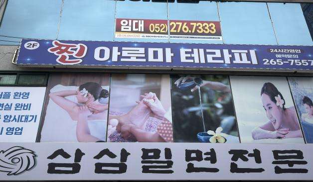 울산 달동 찐아로마 간판