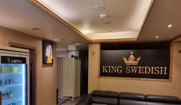 구리 수택동 킹스웨디시 로비