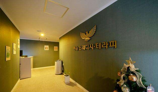 대구-캐슬테라피