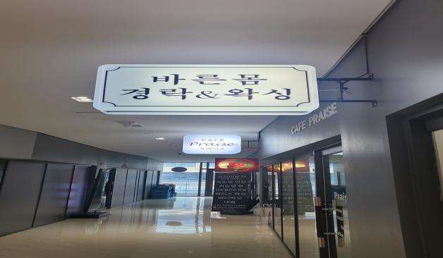 시흥 배곧 바른몸 정보