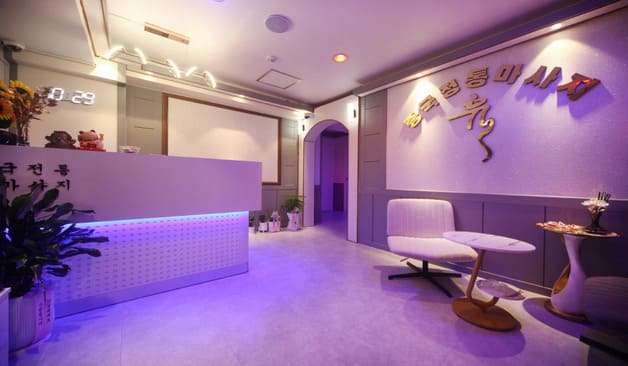 여주 홍문동 휴마사지 카운터 실제 샵사진