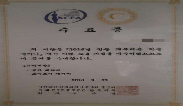 부산 초랑역 1인샵 퍼스트 수료증