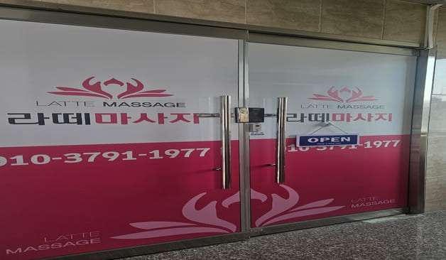 광주 수완 라떼마사지 출입구