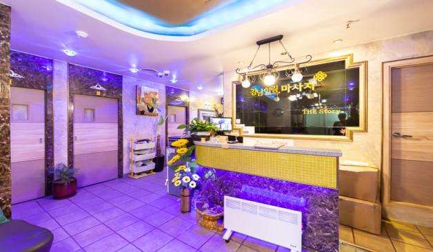 충주 연수동 강남힐링마사지 카운터